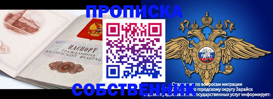 прописка для школы в Артёме