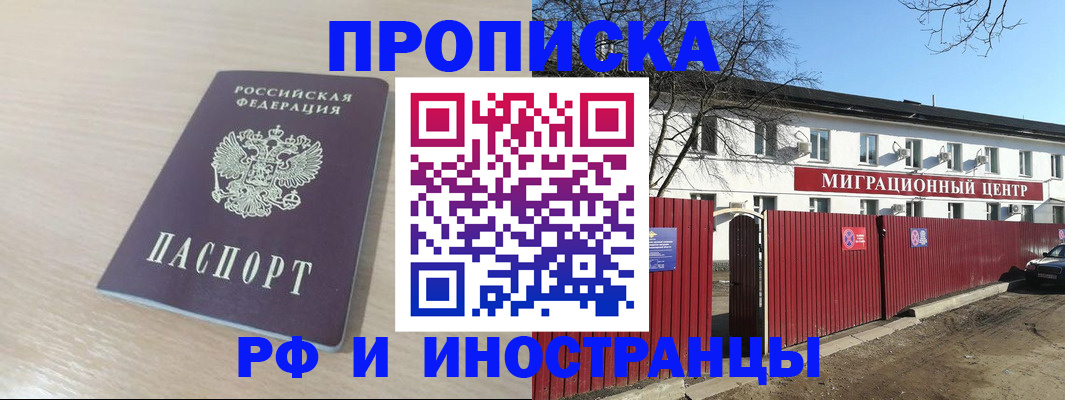 временная регистрация гарантия в Артёме